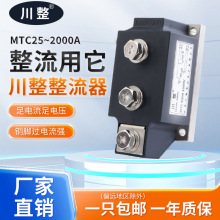 双向 晶闸管可控硅模块MTC500A1600V 300A 500A 600A 800A 1000A