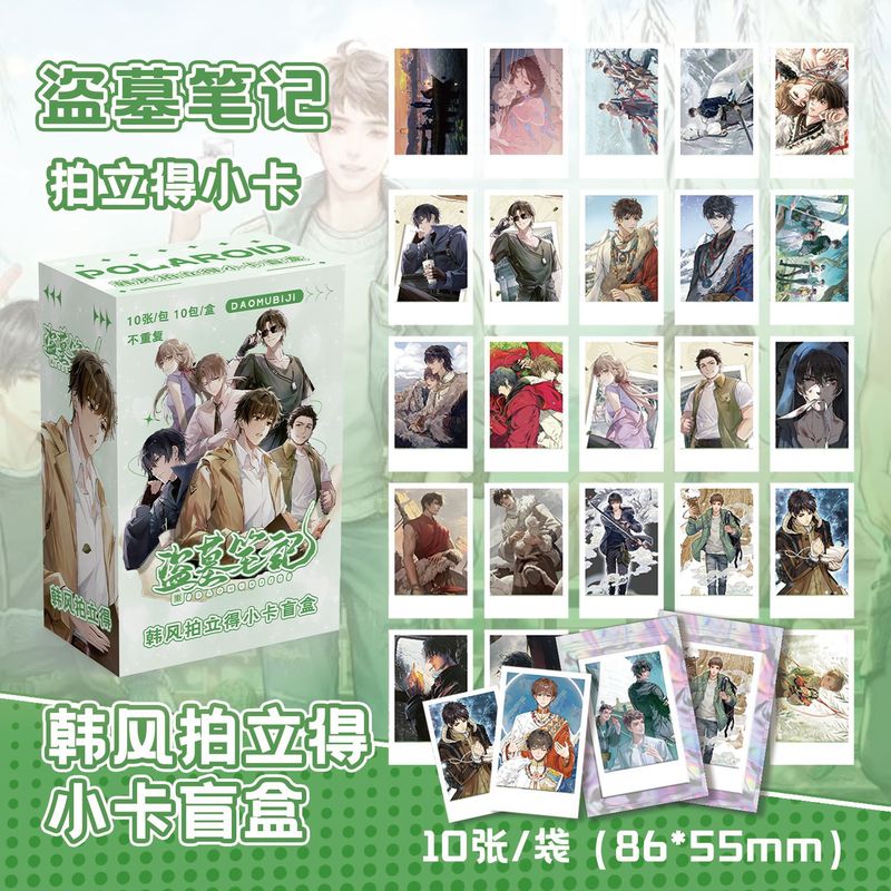 スターアニメポラロイド 10 カード呪文文豪趙魯思着陸少年 Yu Shuxin 周辺韓国風フォトカード|undefined