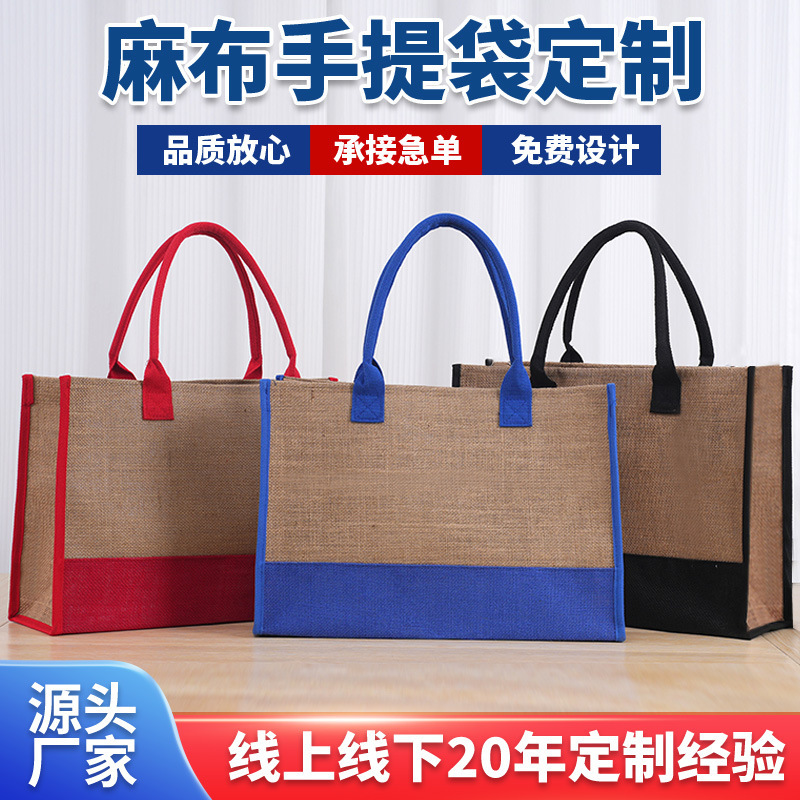 カスタム麻袋コーティング防水キャンバス手提げ袋無印黄麻袋アマゾン熱売トートビーチバッグ|undefined