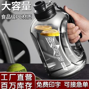 Outdoor Large-Capacity Water Bottle for Men and Women, Sports High-Temperature Resistant Plastic Cup, Large Belly Cup, Portable for Sports