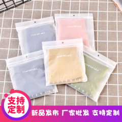 メーカースポット卸売り下着包装袋evaフロスト内ズボン袋自封袋服装ファスナー袋にロゴを付けることができる