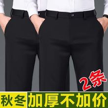 秋冬西裤男加厚宽松直筒裤中老年高腰弹力休闲裤厚款男士冬季裤子