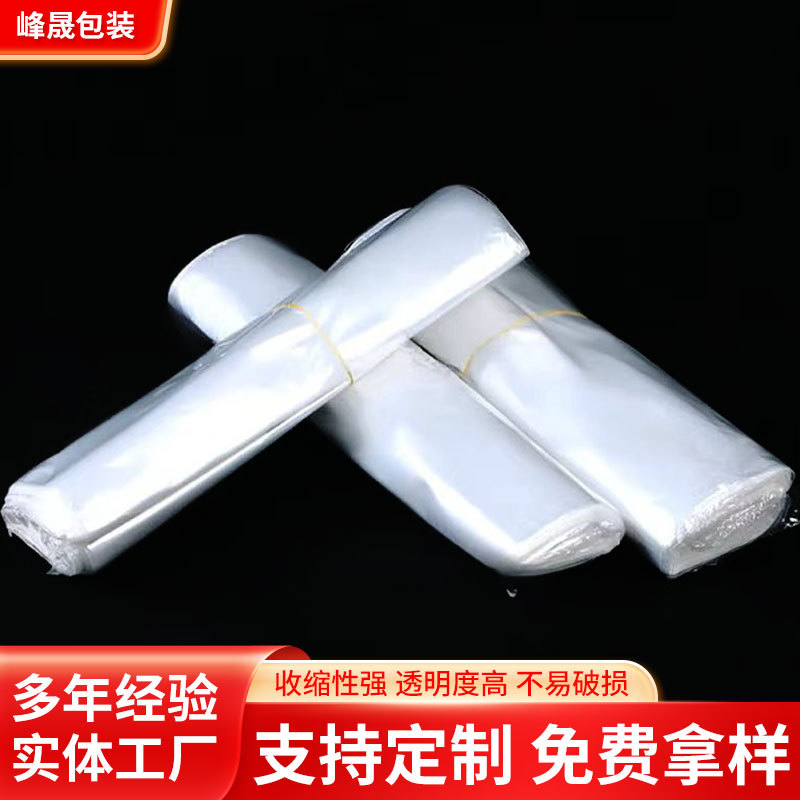 pof热收缩膜现货批发对折膜环保透明热缩袋塑封膜热缩膜热收缩袋