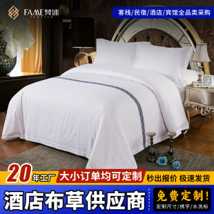 Satin Yarn-Dyed Fabric Can Embroider Logo Hotel Linen Bedding Four-Piece Set Inn Pure Cotton Double Pure White