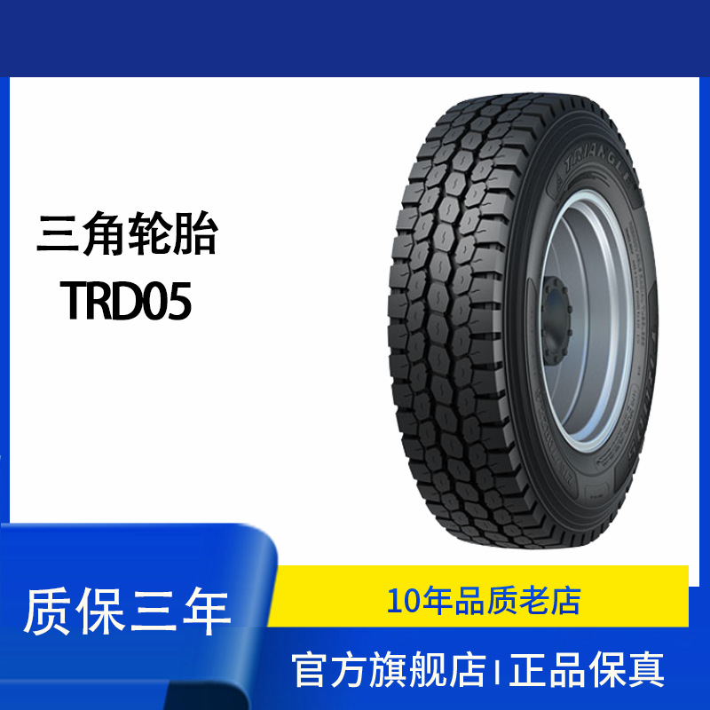 三角轮胎 卡车轮胎12R22.5-18 汽车轮胎TRD05雪地胎