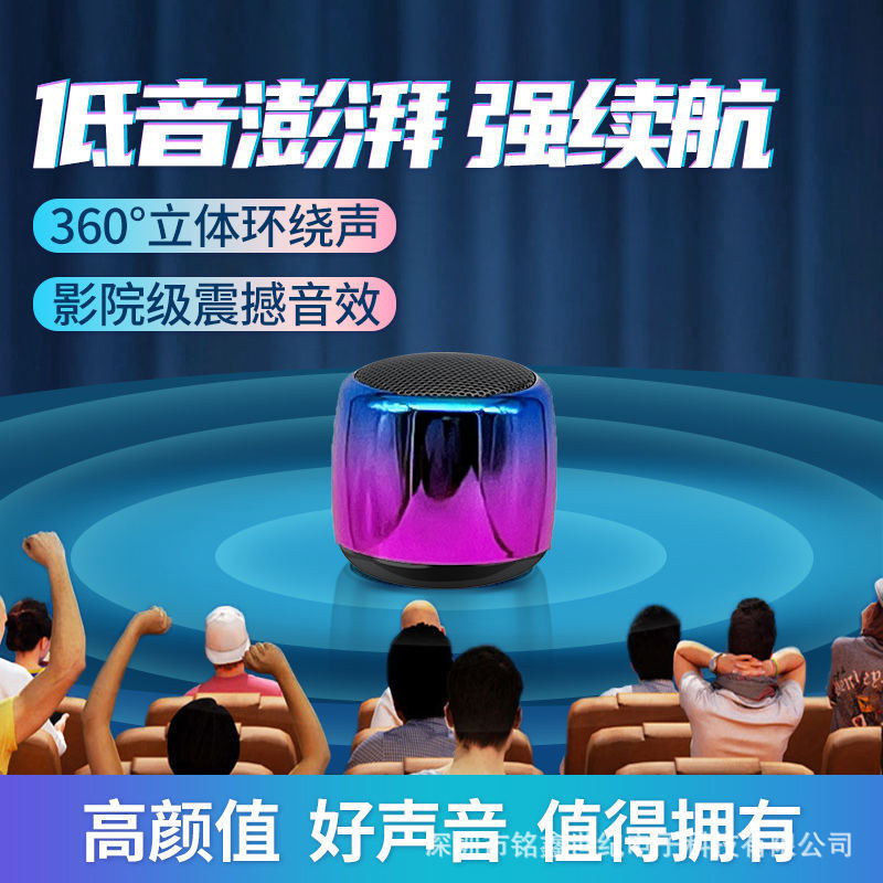 跨境炫彩M1无线迷你蓝牙音箱金属小钢炮户外便携式小型音响批发
