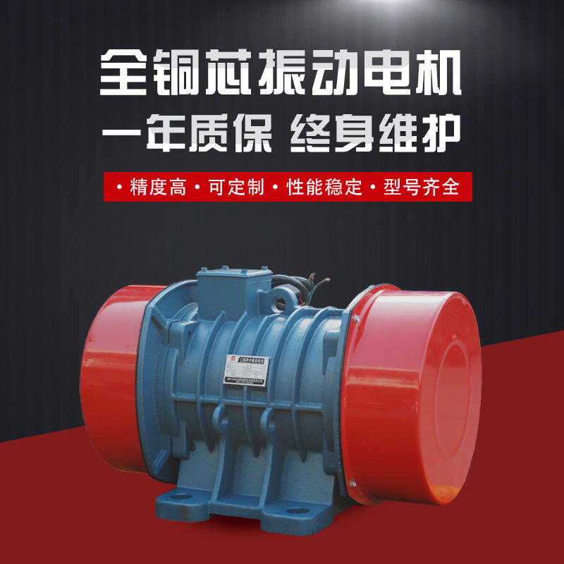 YZU-75-4振动电机380V3.7KW震动电机工业马达振打器