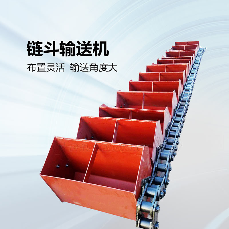 输送铁渣矿渣用链斗式输送机厂家加工不锈钢耐高温链斗上料机