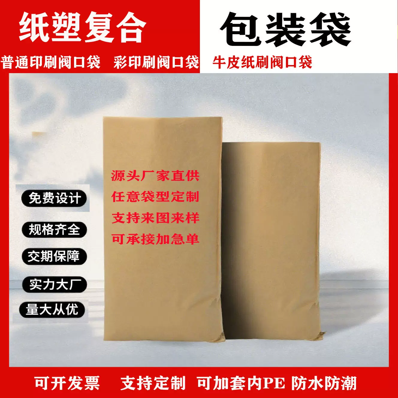 纸塑复合袋牛皮袋蛇皮袋猫粮袋化工颗粒工程塑料25KG牛皮纸编织袋