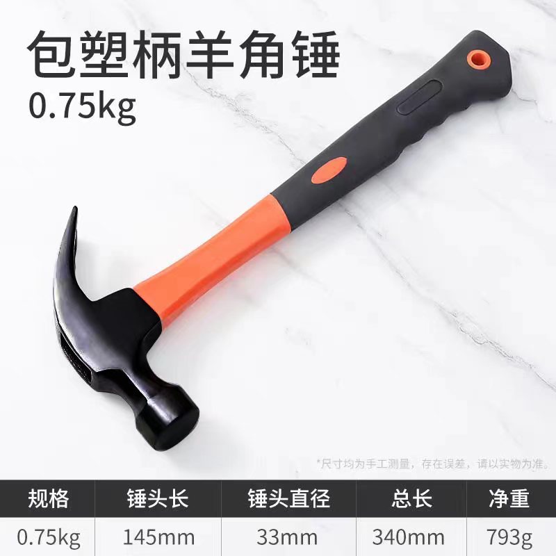 플라스틱 손잡이 클로 해머 0.75KG 방수 모델