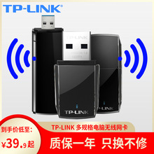 TP-LINK双频5g免驱动版USB无线网卡 tplink台式机笔记本电脑wifi