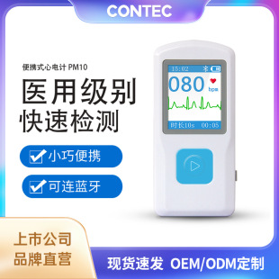 Kangtai Cross -Border Hove Electric Detection Automatic Store Ecg Records Classic Electric Electrice Electrical Plan для оптом