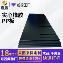 实心塑胶PP板 防静电黑色pp塑胶分隔板材2、3、4、5MM塑胶PP隔板