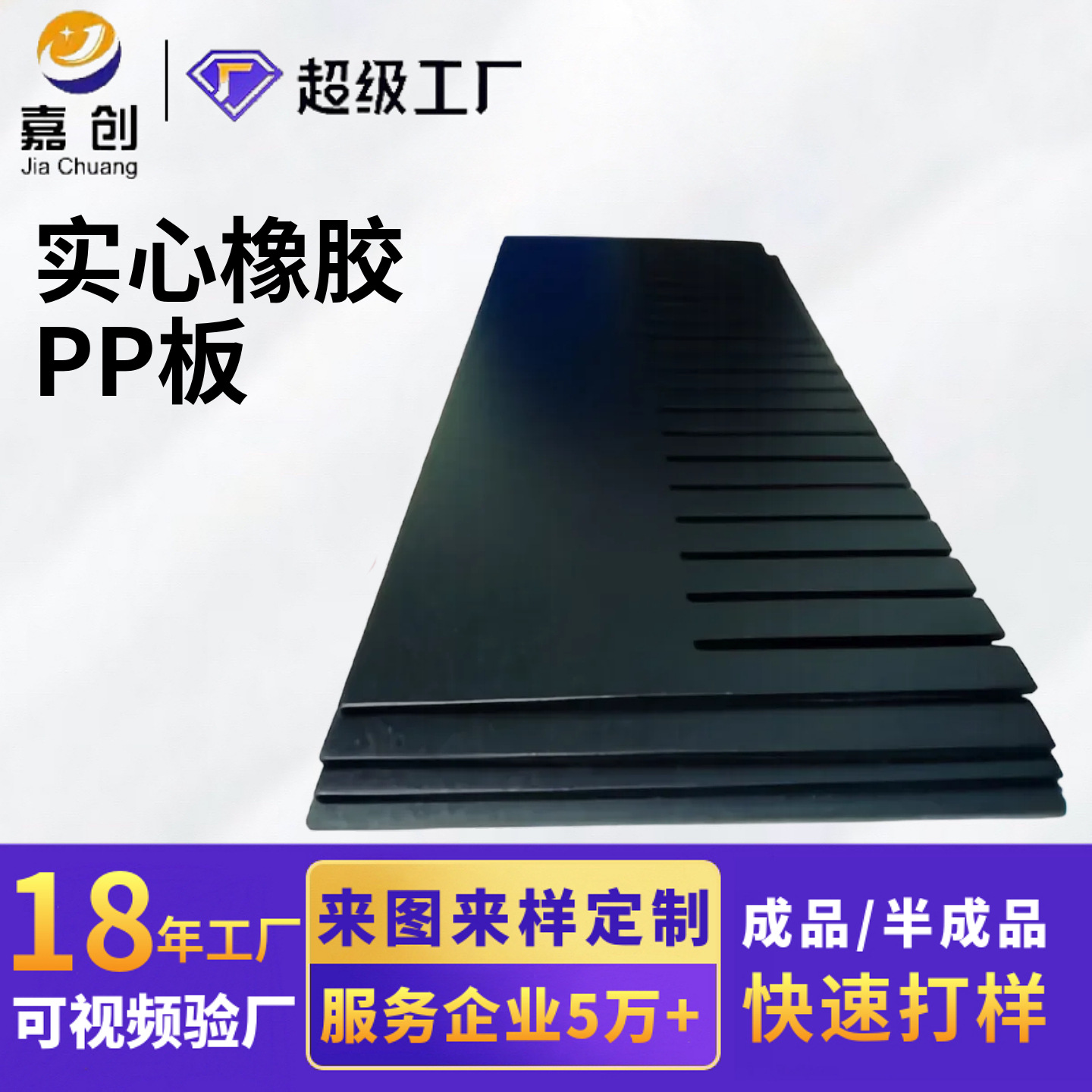 实心塑胶PP板 防静电黑色pp塑胶分隔板材2、3、4、5MM塑胶PP隔板