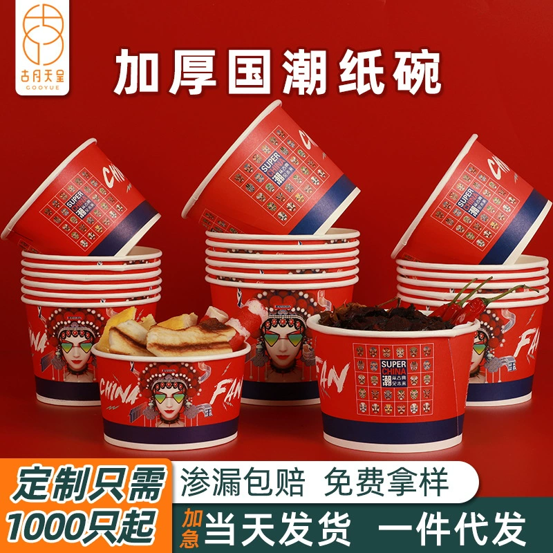 Бумажная чаша одноразовая чаша для всей коробки оптом супер экономия на заказ Круглая крышка бумажная вынос упакованная коробка для закусок миска