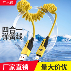 [必須の購入品 1 メカスプリングフォーインワンデータケーブル 2 対 2 充電ケーブル車の投影スクリーン格納式高速充電
