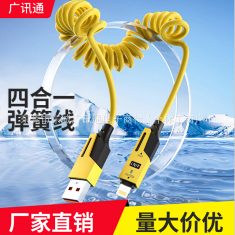 [必須の購入品 1 メカスプリングフォーインワンデータケーブル 2 対 2 充電ケーブル車の投影スクリーン格納式高速充電|undefined