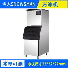 雪人分体式制冰机600KG冰块机SD-1300餐厅方冰机一键清洗全国联保
