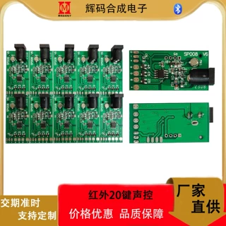 20键声控红外控制器 RGB灯带灯具控制器