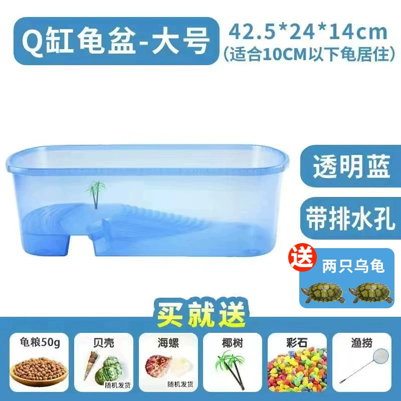 Factory turtle pot small delivery table fish tank plastic turtle turtle tank breeding box Brazilian turtle turtle villa