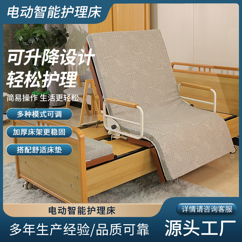 電動背もたれ上げ下げ機能付き、脚側面回転でベッドから降りる機能付き、電動患者介護ベッド、家庭用ベッド、専用電動ベッド|undefined
