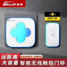 电子门铃家用无线防水智能商用闪光入户叮咚门钟老人呼叫器免打孔