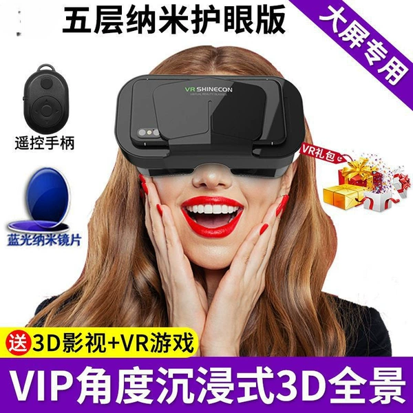 Five -layer nano -eye care version+remote control handle+resource