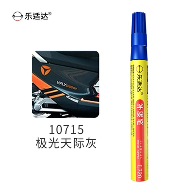 Avtomobil boya qələmləri, for Electric Bikes, Scratch Removal - 10715-aurora-sky-gray