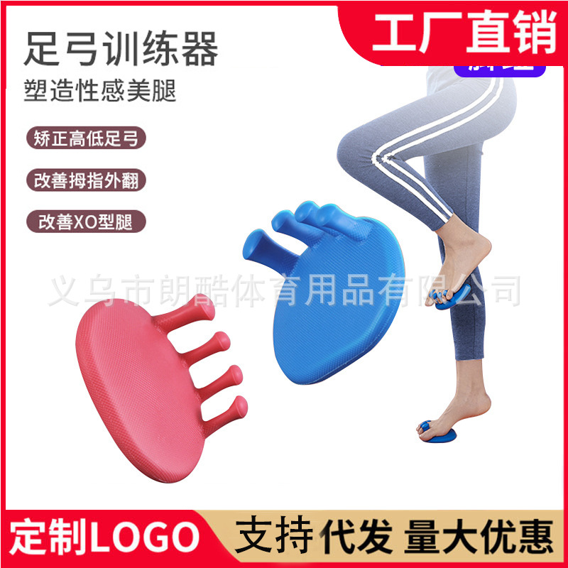 Arch Trainer pierna práctica artefacto dedo del pie único ejercicio femenino embellecer los músculos de la pierna cuerpo de la pierna que forma herramienta auxiliar