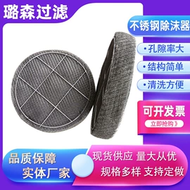 滤网;滤筒;不锈钢网