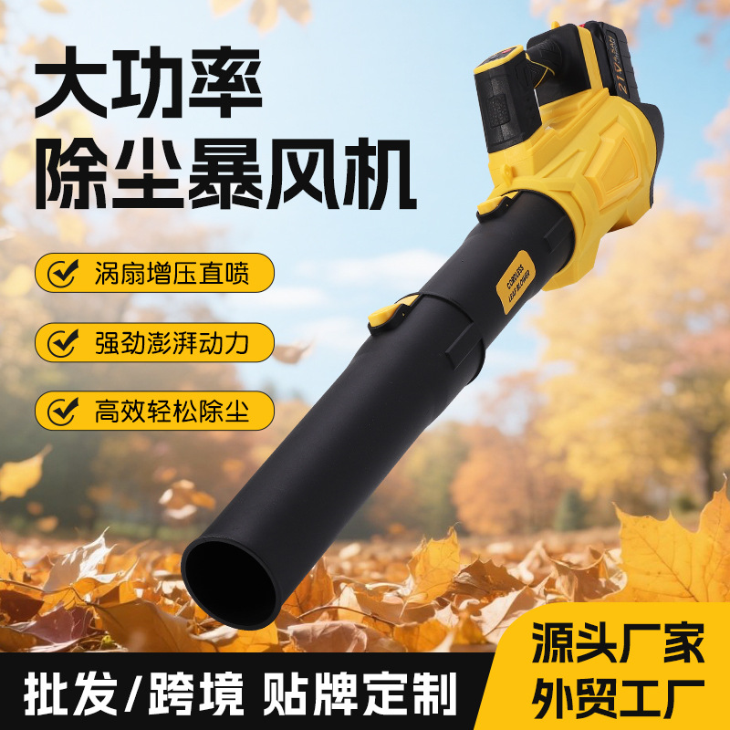 Cross-Border Industrial Blower, Powerful Blower for Blowing Dust and Leaves, High-Power Lithium Battery Blower, Vortex Fan