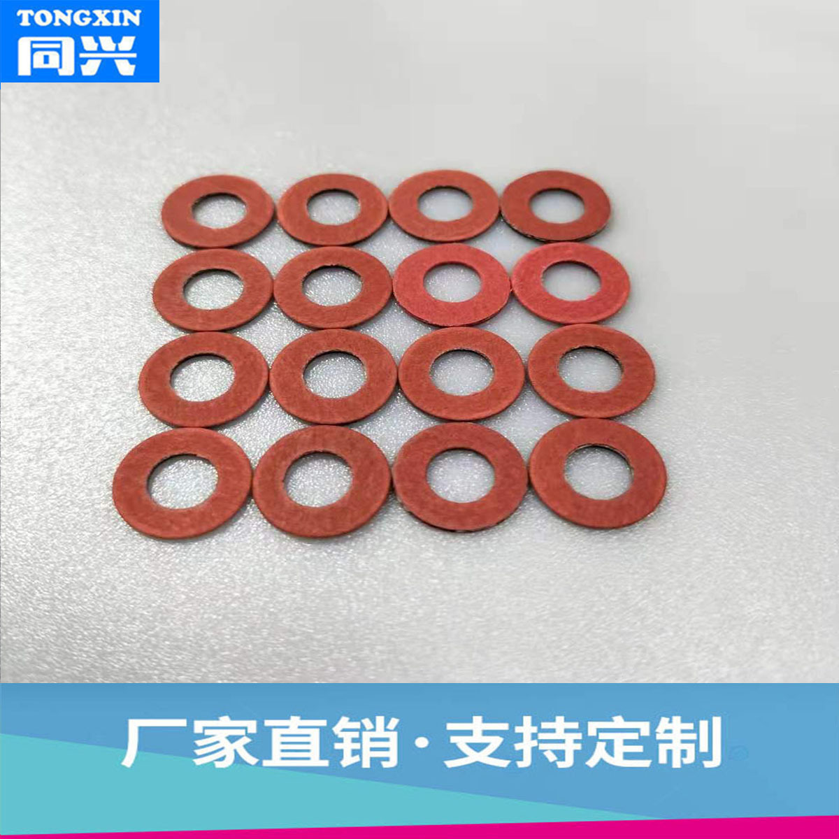 快巴纸绝缘垫片 红光纸O形绝缘垫片 耐高温耐磨损垫圈绝缘 垫片