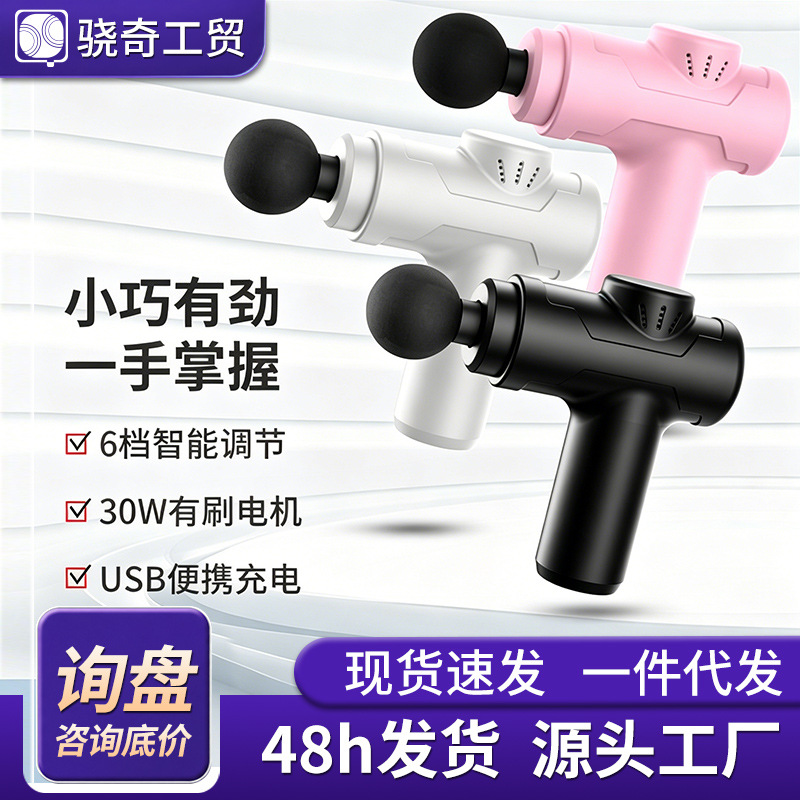 Fascial pistola de relajación muscular masajeador mini músculo cuello agarrar aptitud profesional máscara muscular máscara de cuello pistola de masaje eléctrico image 3