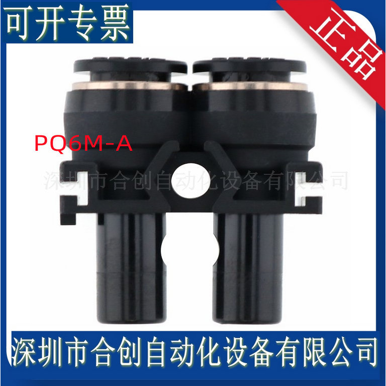 供应 日本 PISCO 连接器 插头型 接头 PQ6M-A PQ6-A 原装 正品