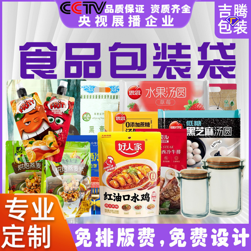 开窗牛皮纸自封袋铝箔小批量食品级烘焙包装袋零食拉链自立袋批发