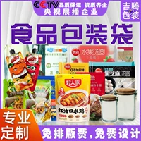 Открытая окно крафт-бумага самопечатная сумка алюминиевая фольга мелкое количество пищевых хлебобулочных упаковочных мешков для закусок молния самокрышечная сумка оптом
