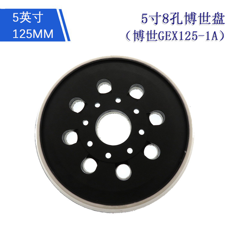 5寸8孔电动抛光轮 植绒砂纸自粘盘打磨抛光盘适用于博世GEX125-1A