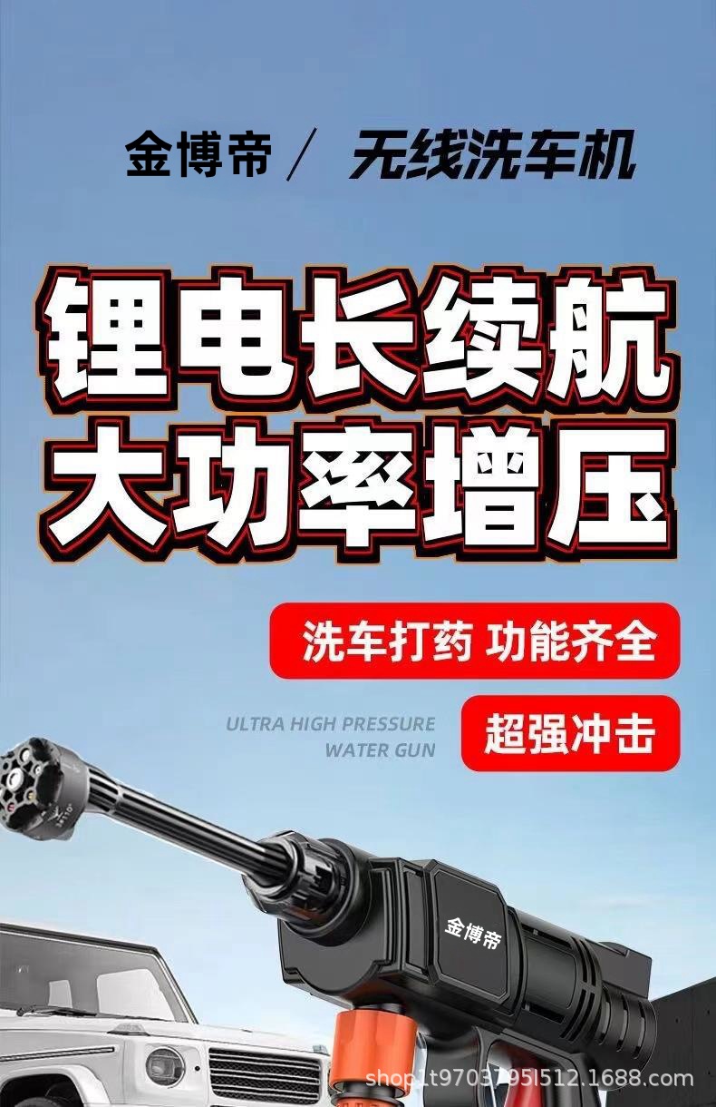 High-Pressure Car Wash Water Gun, Car Wash Machine, Rechargeable High-Power Water Pump, Portable Wireless Car Washer