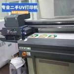 二手东川UV平板打印机 2513 配置理光G6喷头 成色新 性能稳定