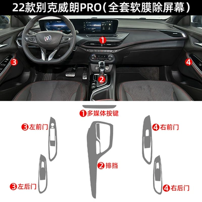 22-23 weilang PRO screen Car interior film - tph-22-23-weilang-pro-full-set-without-screen