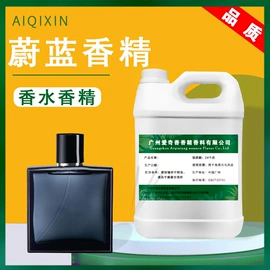 日用香精;香薰;合成香料