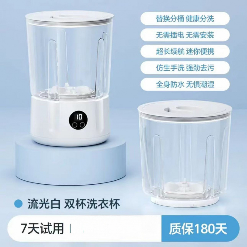 德国双杯洗衣机无线迷你洗内衣内裤袜子专用小型便携免安装洗衣杯|undefined