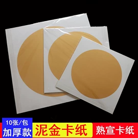 画纸、画布;宣纸;对联/春联