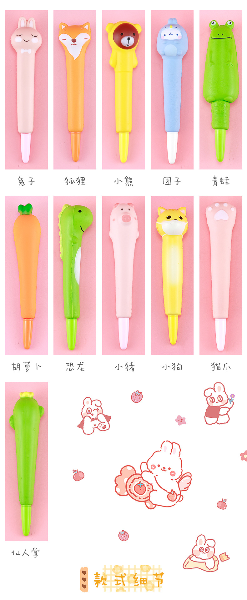 软萌减压笔_03.jpg