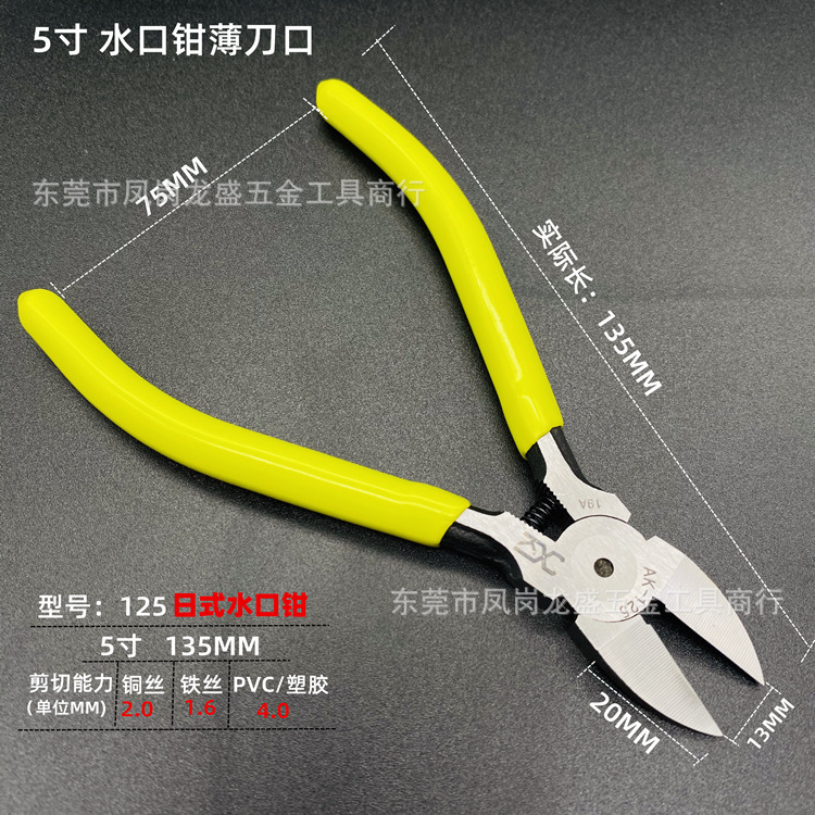 日本式のはさみの工業級の水口のはさみの6寸の5寸の斜め口のはさみの電子の足のプラスチックの工具はワイヤーの斜め口を切って線を切ります。|undefined