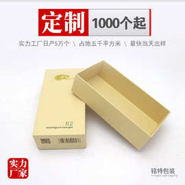 牛皮纸盒厂家专业定做牛皮纸包装盒礼盒艾条包装盒棕色牛皮纸鞋盒