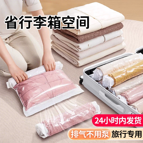 Cross-border hand roll compression bag non-pumping clothes quilt vacuum storage bag travel luggage special compression storage