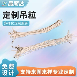 吊粒、吊牌;洗唛、商标;纸袋