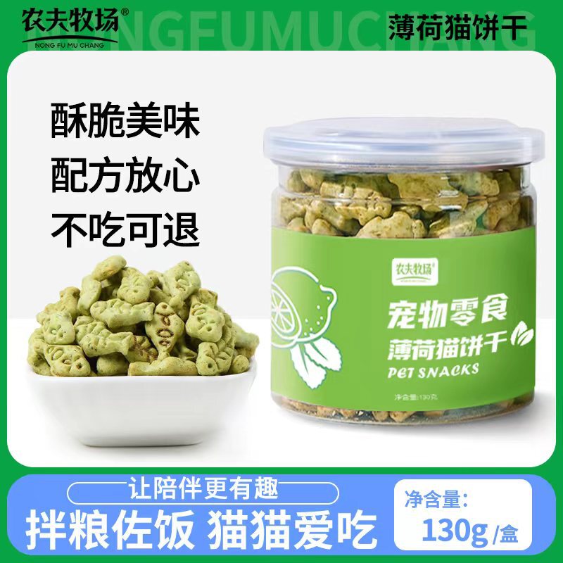 Cat Biscuits, Cat Snacks, Mint Fish Biscuits, Adult Cats and Kittens, Dried Fish