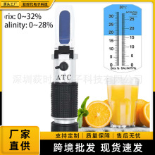 热销便携式折射仪二合一0-32%水果糖度0-28%食品卤水盐度计检测仪